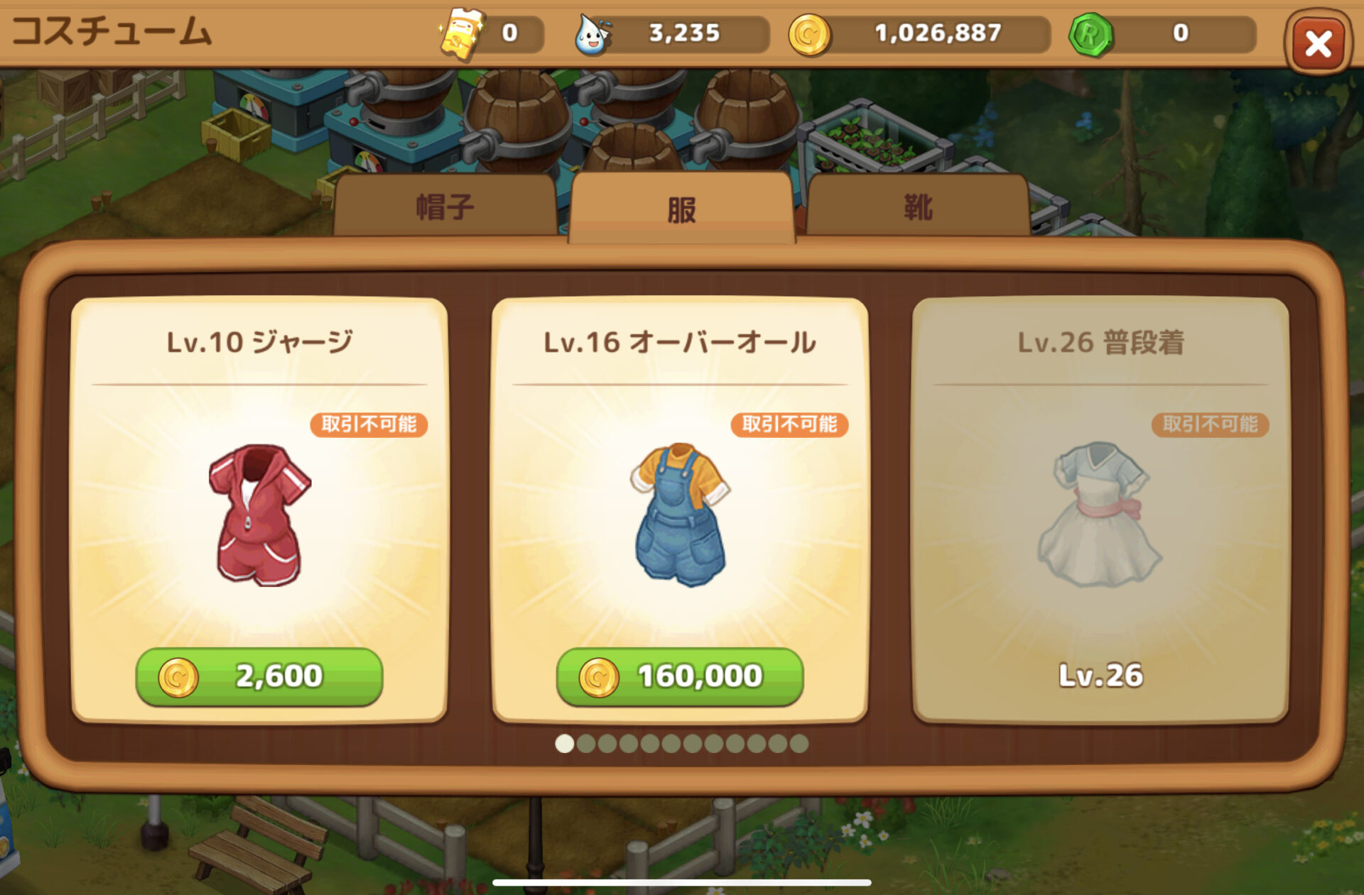 【リアルファーム】 – コスチューム(服)能力まとめ